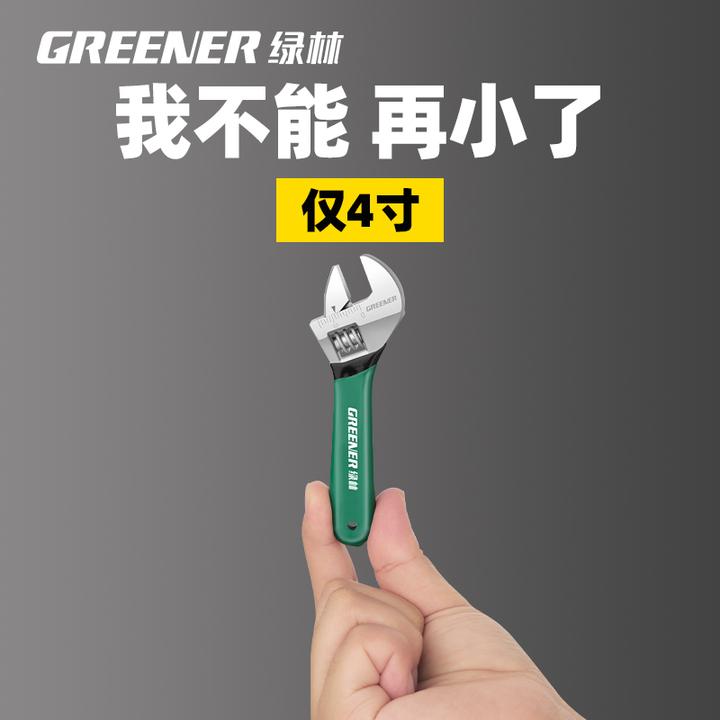 GREENER/绿林迷你活动扳手万能活口多功能板子小型开口万用工具