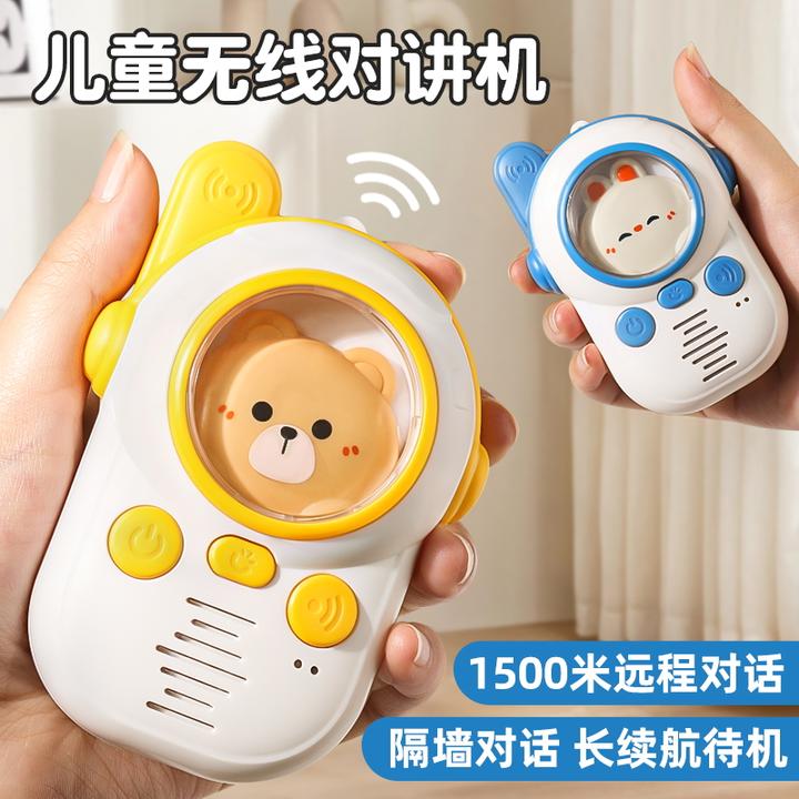 趣味对讲机玩具无线通话远程传呼机远距离男孩女孩亲子户外玩具