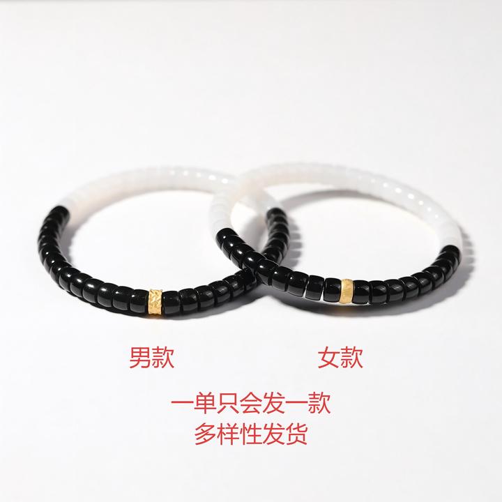 [帝师专属]和田玉黑白男女情侣手串-七夕情人节-6*3mm-多样性发货