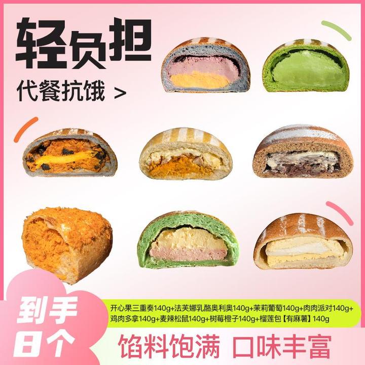 光和手感手作早餐全麦粗粮欧包多肉代餐面包水果零食点心健身糕点