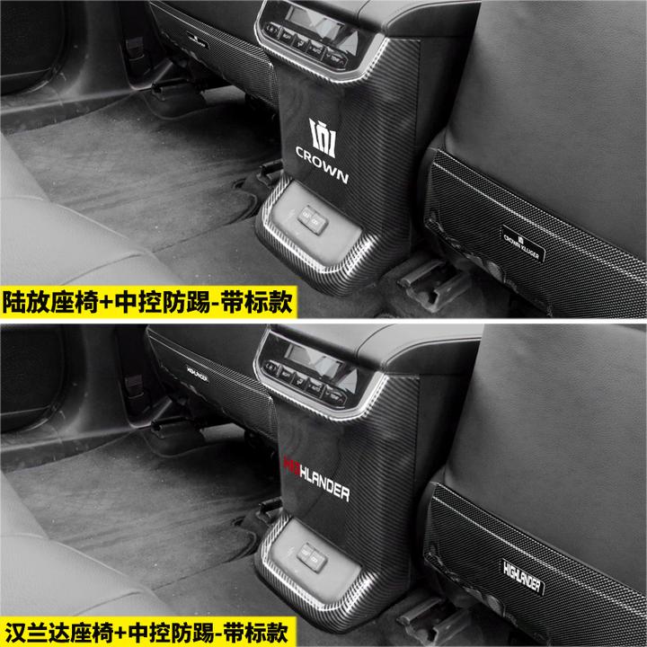 适用25款皇冠陆放汉兰达座椅防踢垫后排椅背后背防护垫车内装饰