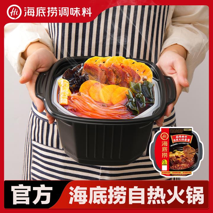 【X】海底捞自热小火锅懒人麻辣嫩牛番茄牛腩牛肚香辣素食口味4盒