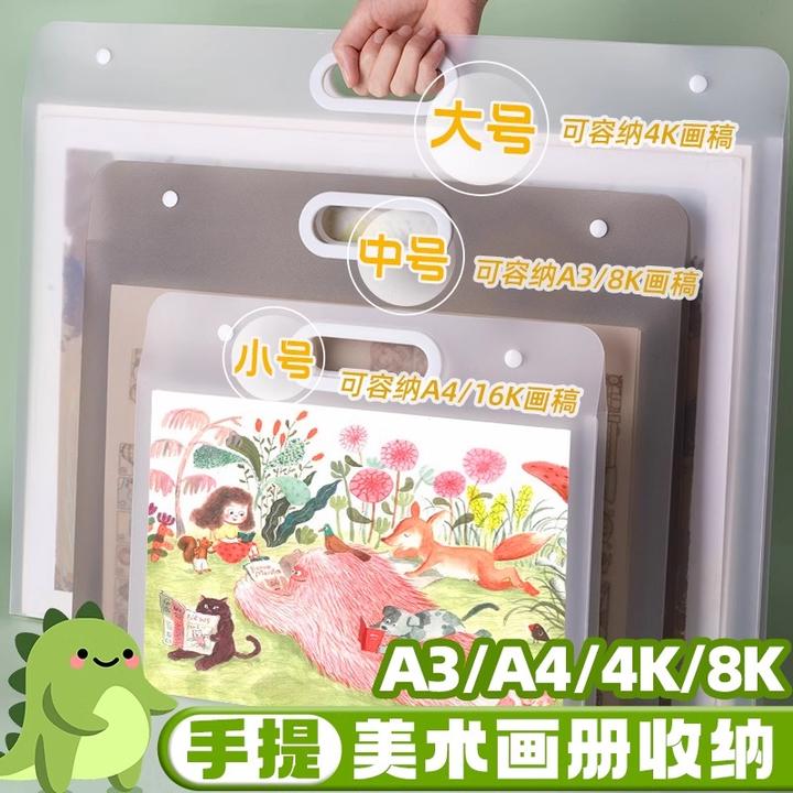 4K磨砂画稿收纳袋画夹画册收纳美术生8K手提式画袋美术作品收集册