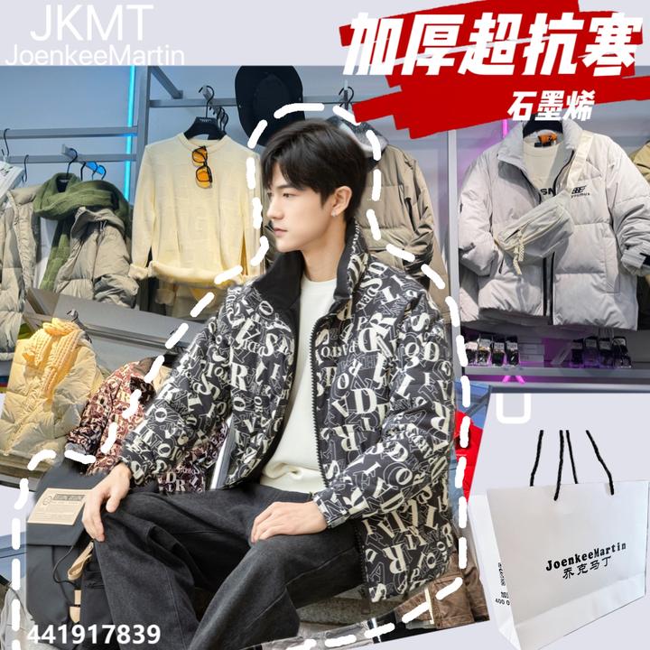 JoenkeeMartin/乔克马丁「石墨烯10款冬男外套」羽绒棉服冲锋
