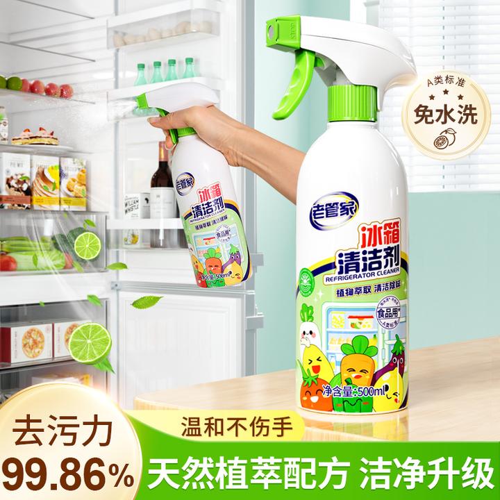 老管家冰箱清洁剂除臭去异味胶圈胶条去污去霉家用清洗剂烤箱