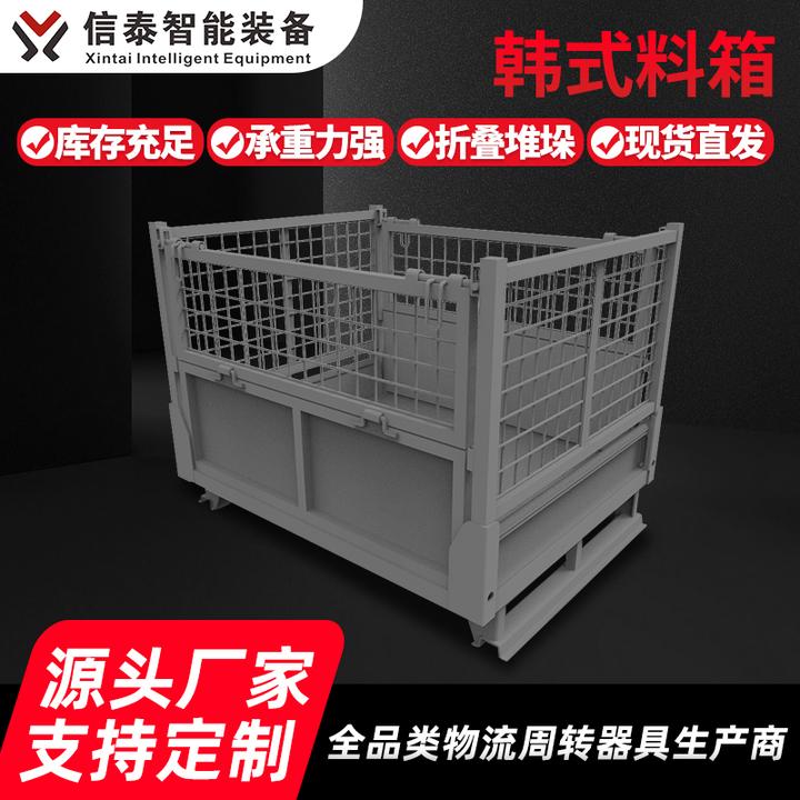 折叠韩式料箱金属网格箱铁周转框仓储笼料架铁筐铁框堆垛架物流箱