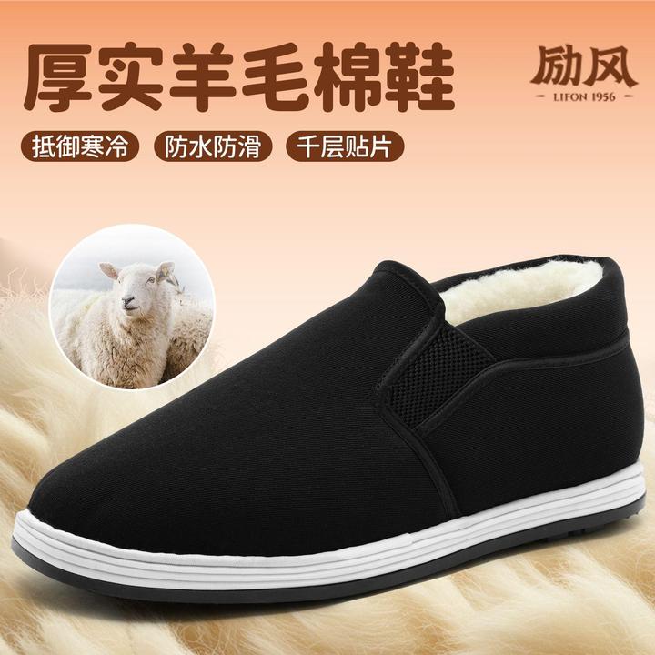 励风老北京布鞋棉鞋男款冬季高帮保暖加绒加厚中老年防滑羊毛棉鞋