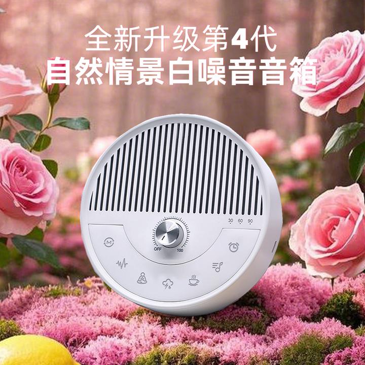 颂钵睡眠定制蓝牙音箱(新升级4代) 自然白噪音SPA馆赠音疗会员