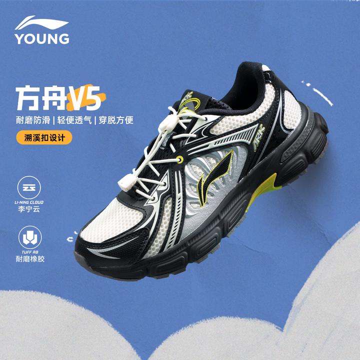 李宁儿童运动鞋2025新款方舟5男大童网面透气跑鞋时尚潮款老爹鞋