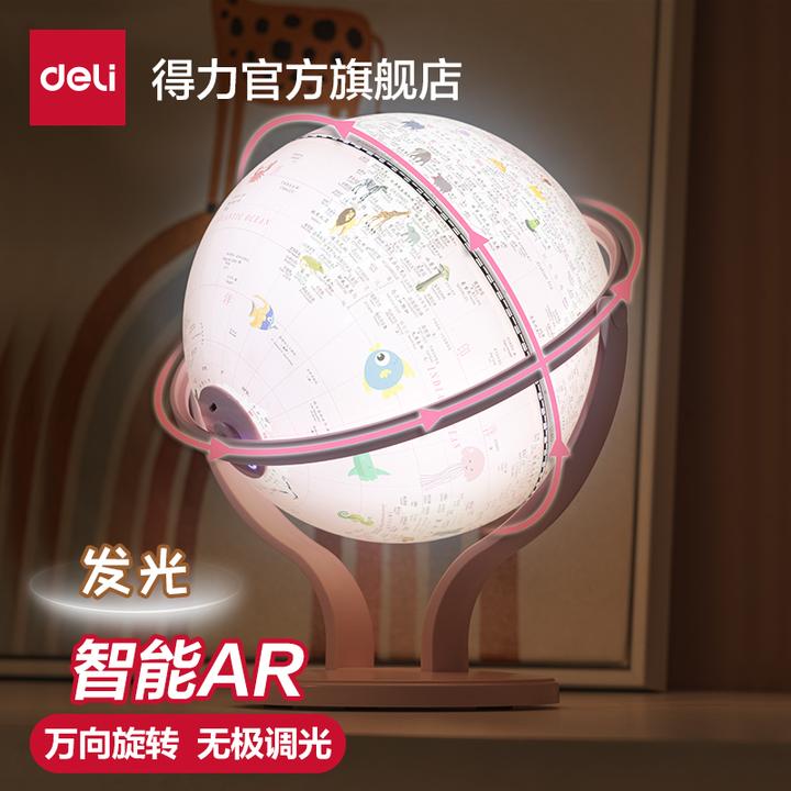 得力AR地球仪发光智能AR会说话360度可旋转老师推荐悬浮高清实用