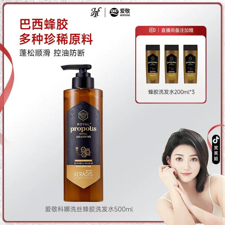 【笑笑专属】爱敬科娜洗丝经典蜂胶洗发水韩国原装进口bt2
