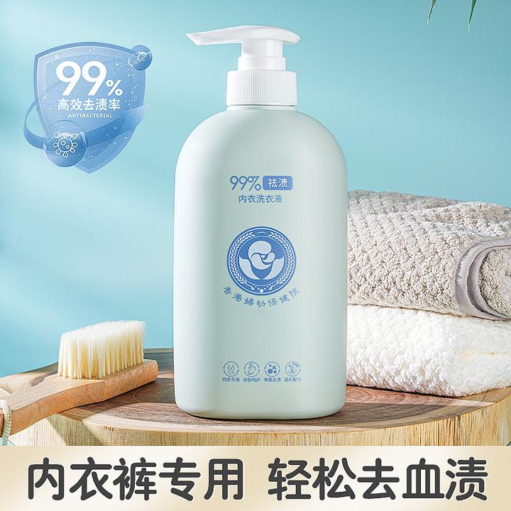 【人民好物】香港妇幼内衣专用洗衣液留香去血渍黄渍深层去污H
