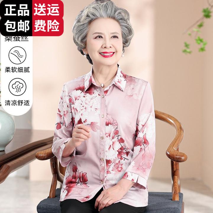 恒源祥集团彩羊老人女奶奶夏装七分袖衬衫老太太薄款妈妈冰丝上
