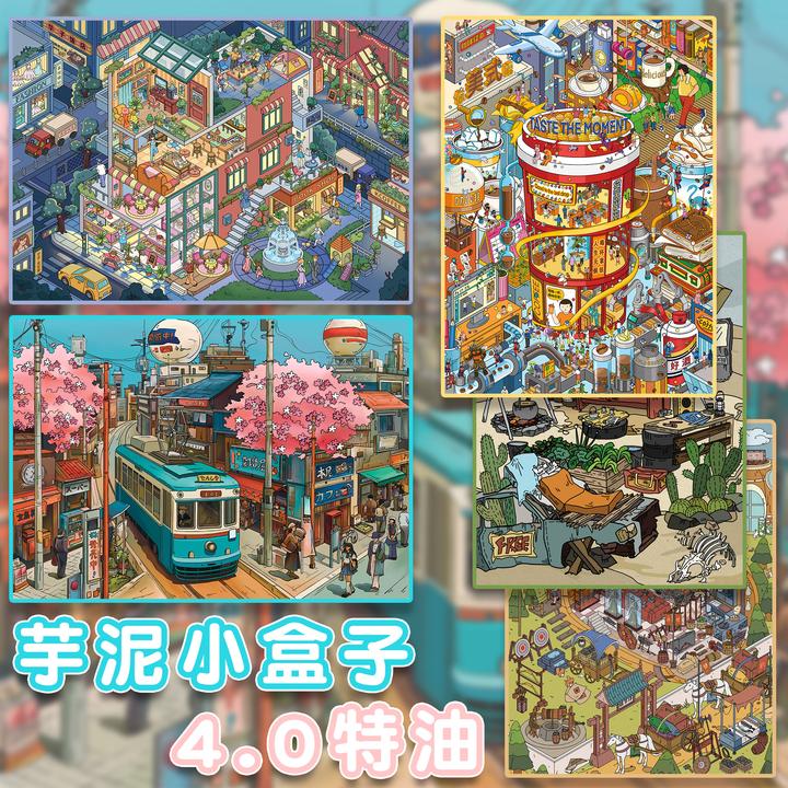 芋泥小盒子4.0特油系列造景贴纸樱花町物语大号3d立体场景diy贴画