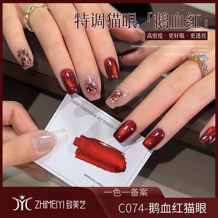 致美艺新年鹅血红猫眼胶美甲店新年百搭美甲专用红色甲油胶