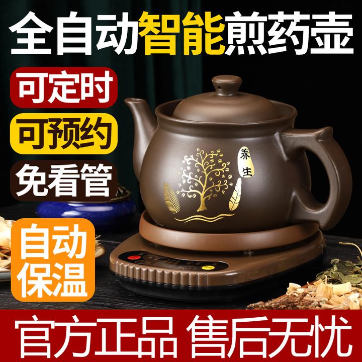 彩虹厨全自动煎药壶熬药煎中药壶药罐熬药砂锅多功能电动熬中药锅