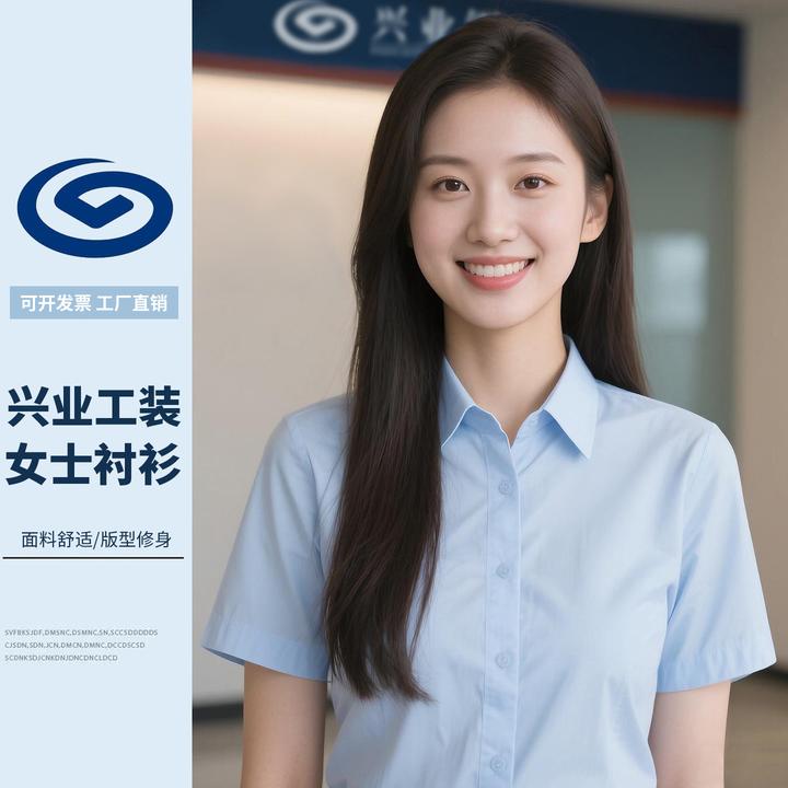 兴业银行工作服女士衬衣短袖斜纹夏季职业商务面试正装浅蓝色衬衫