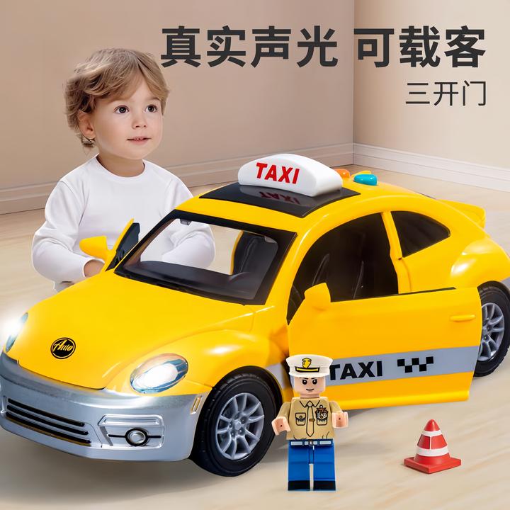 海泰仿真出租车会讲故事的的士车可爱甲壳虫车模益智早教儿童玩具