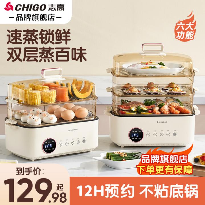 志高家用电蒸锅多功能小型三层大容量可预约蒸煮煲汤火锅电煮锅