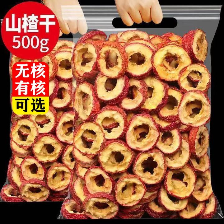 【抢一斤】山楂干山楂圈当季新货泡水泡茶煮水喝家庭必备 Y