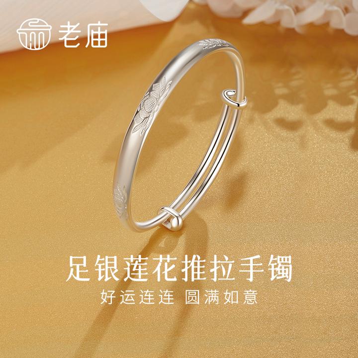老庙 足银手镯 莲花推拉式手镯百搭银镯子送老婆妈妈节日生日礼物
