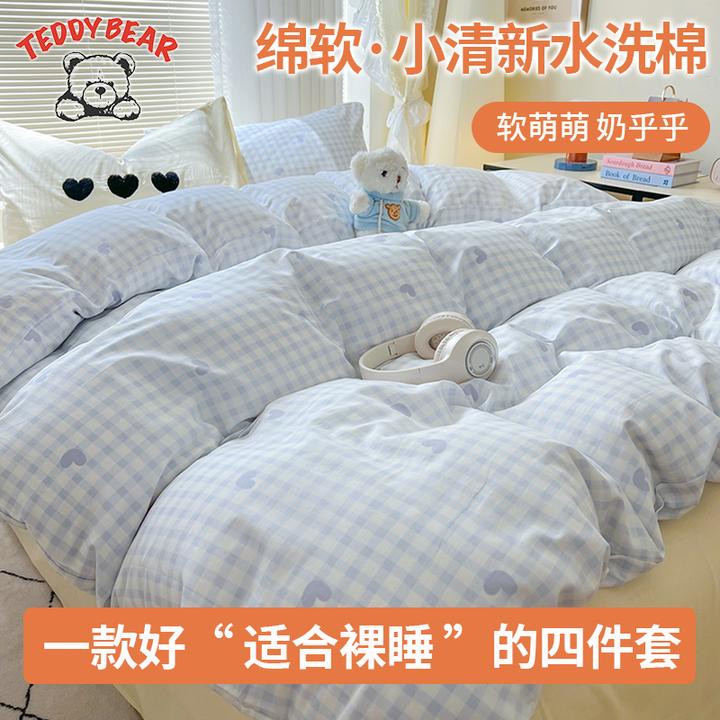 卡通四件套多巴胺2025春夏新款水洗云朵棉大版水洗床上床单被套