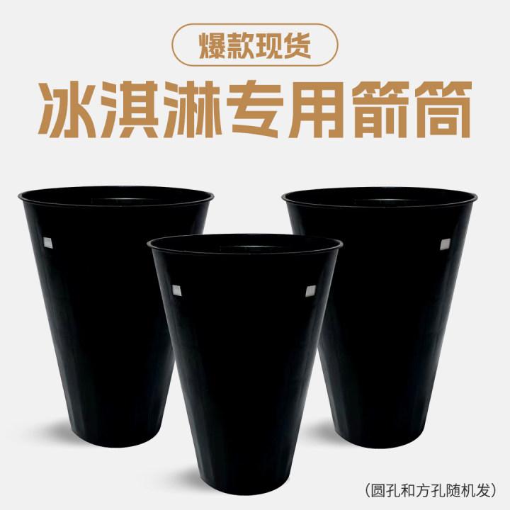 爆款冰激凌一体箭筒内胆底座韩式DIY花艺资材冰激凌专用神器