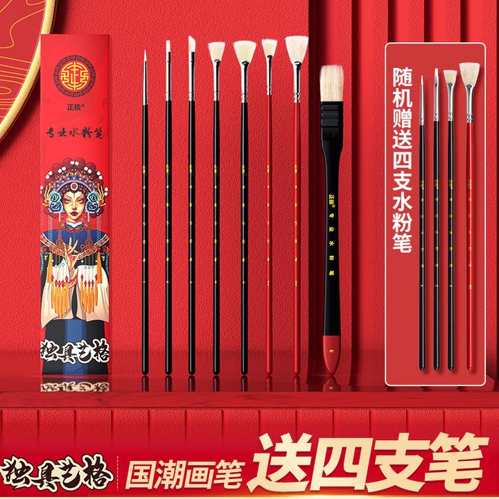 正极国潮8支装6支装专业水粉笔套装精选优质尼龙猪鬃画笔美术专用