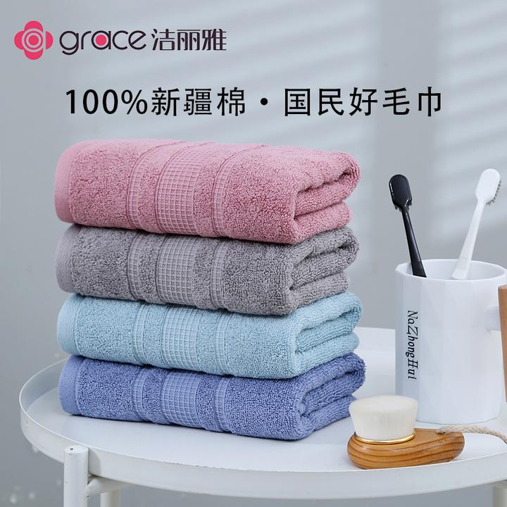 洁丽雅纯棉毛巾加大加厚款柔软吸水成人男女家用洗脸洗澡不易掉毛