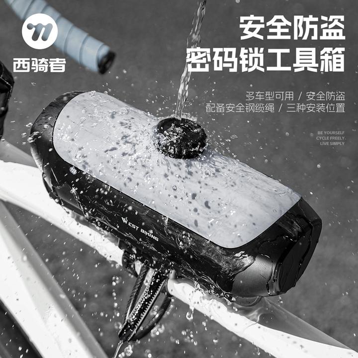 西骑者密码锁骑行包前梁包单车山地车工具包防水大容量自行车配件