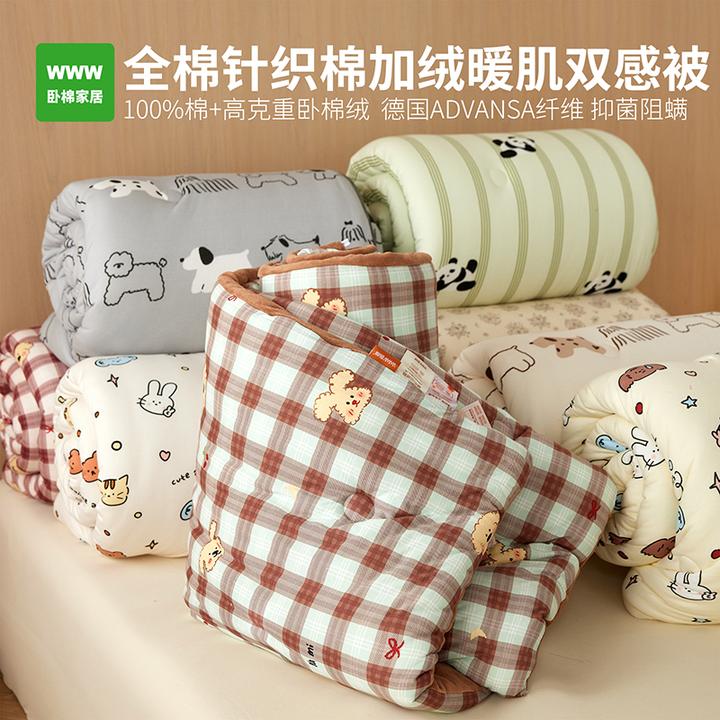 WWW双面可用A棉B绒加厚保暖被芯亲肤透气纯棉单双人秋冬被子B0032