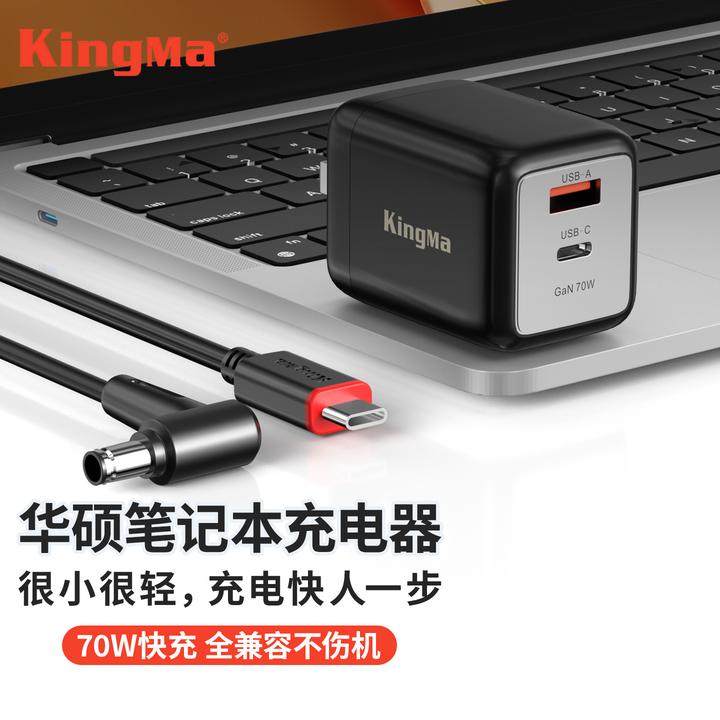 劲码70W氮化镓充电器适用于华硕A450C 无畏Pro15 灵耀3笔记本电源
