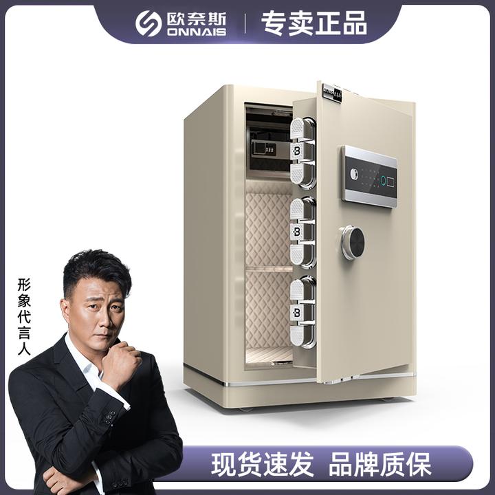 ONNAIS/欧奈斯SSS认证全钢加厚防盗大容量指纹密码智能WiFi保险柜