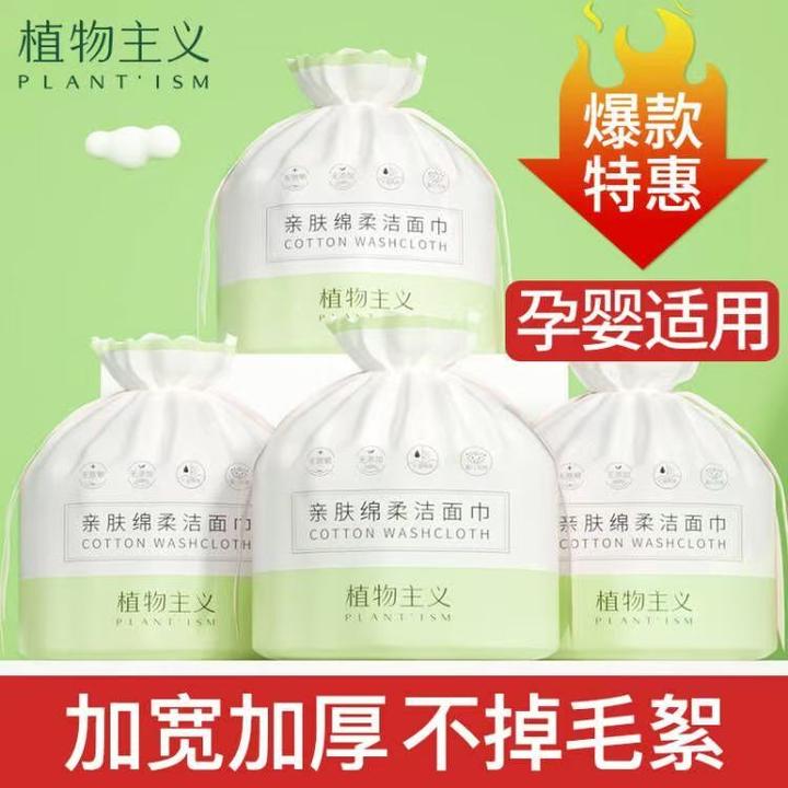 植物主义洗脸巾母婴可用一次性洁面绵柔洗面巾清洁珍珠纹大卷毛巾