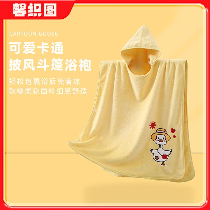 【馨织图】-可爱鸭儿童斗篷浴巾A类珊瑚绒披风软糯柔肤加厚保暖AR