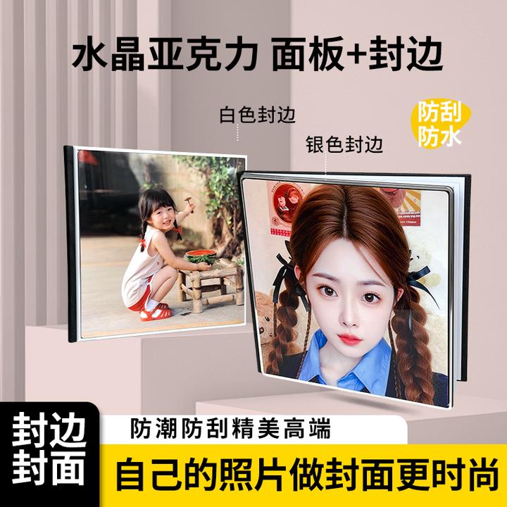 定制水晶亚克力相册影楼专属品质记录情侣个人写真宝宝成长纪念