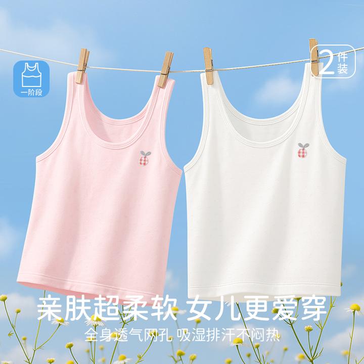 女童内衣发育期薄款透气无痕网眼小学生初中生少女文胸儿童小背心