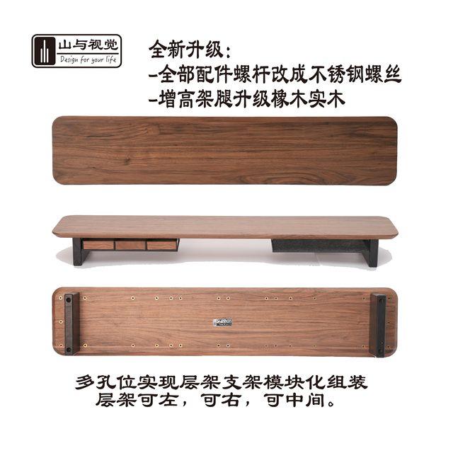 山与视觉 北美黑胡桃实木 模块化显示器增高架 黑胡桃木实木抽盒