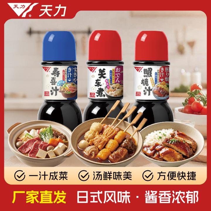 寿喜烧关东煮照烧汁调味汁日料火锅调味汁调味料日式关东煮料