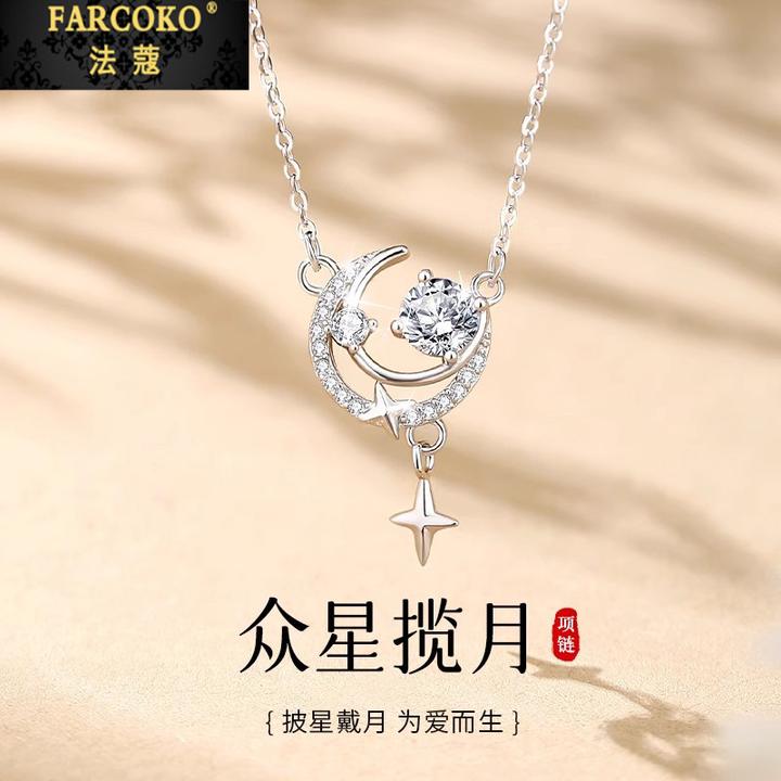 法蔻星月项链女款轻奢高级锁骨链送闺蜜女友老婆生日情人节礼物