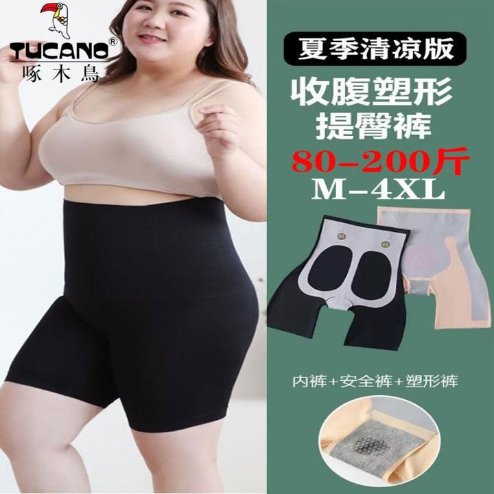 胖mm夏季加高腰翘臀收腹裤提臀裤减肚子夏季薄款