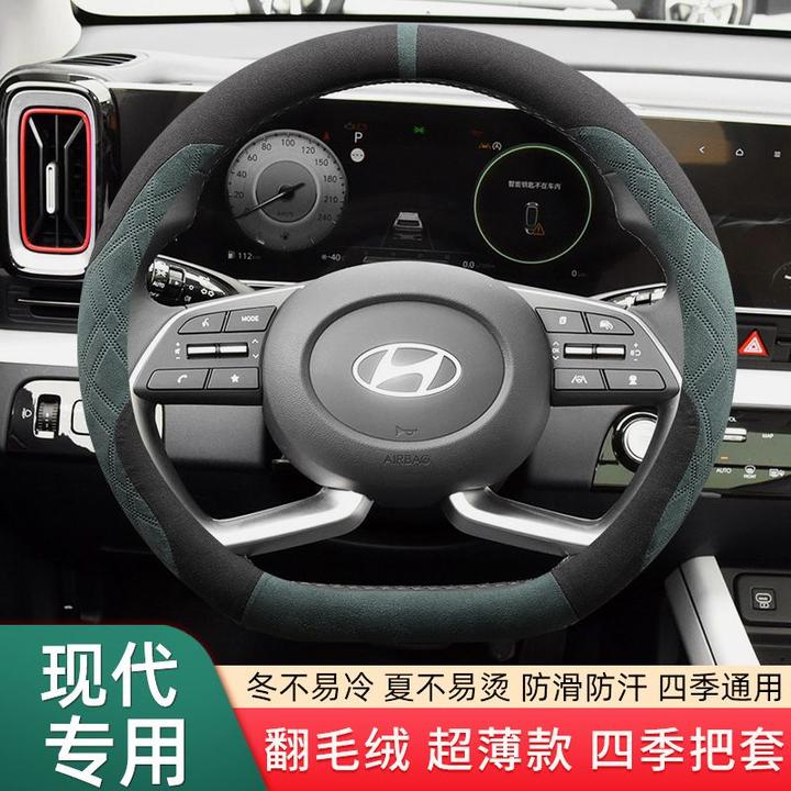 适用现代2023款沐飒方向盘套超薄翻毛皮防滑耐磨汽车把套冬季保暖
