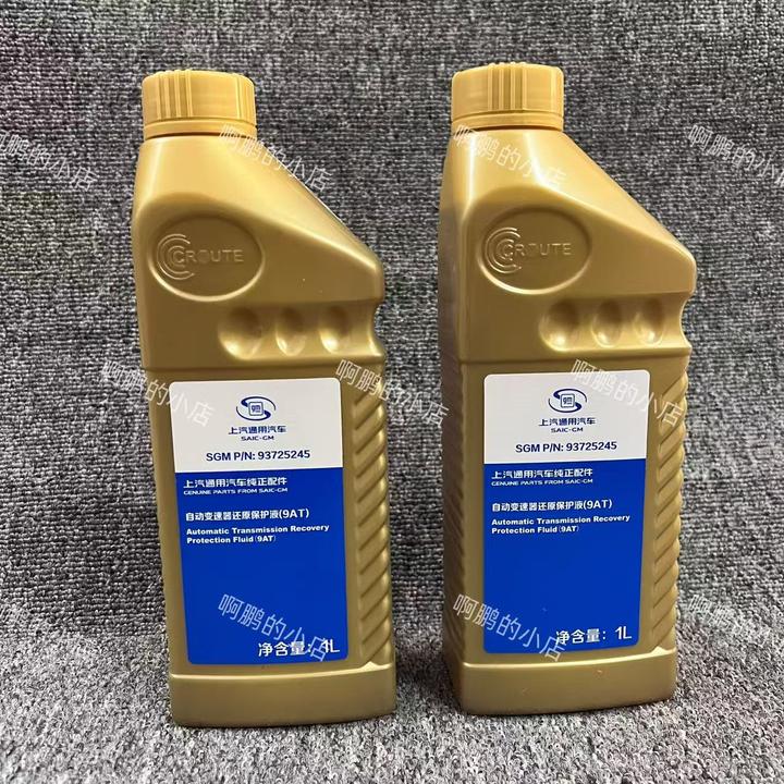 适用凯迪拉克XT4XT5XT6波箱油9AT自动变速箱还原保护液正品