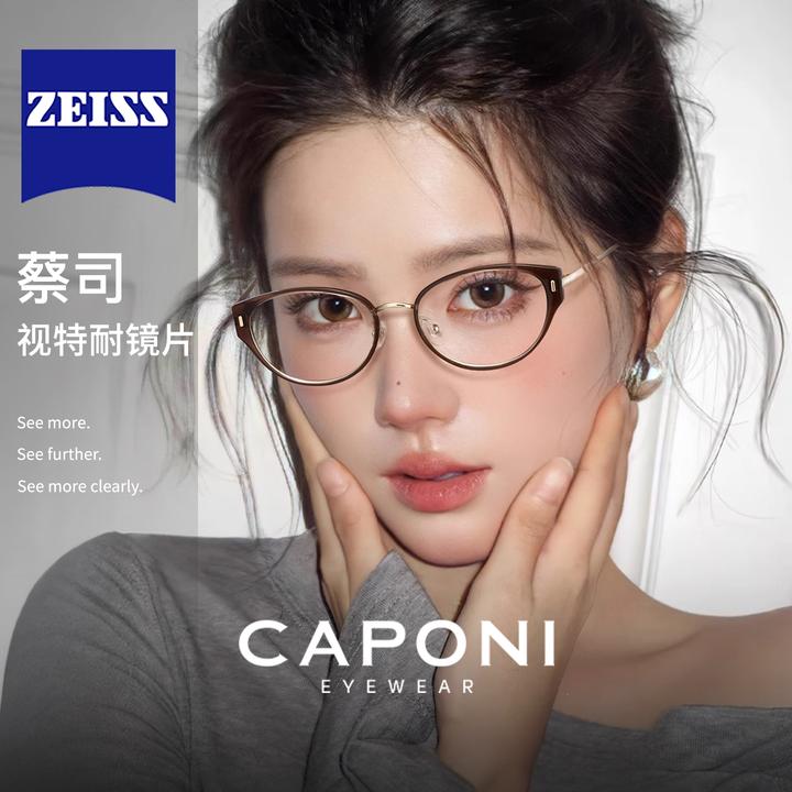 CAPONI猫眼近视女防蓝光素颜镜可配度数超轻钛渐进茶框平光镜护目