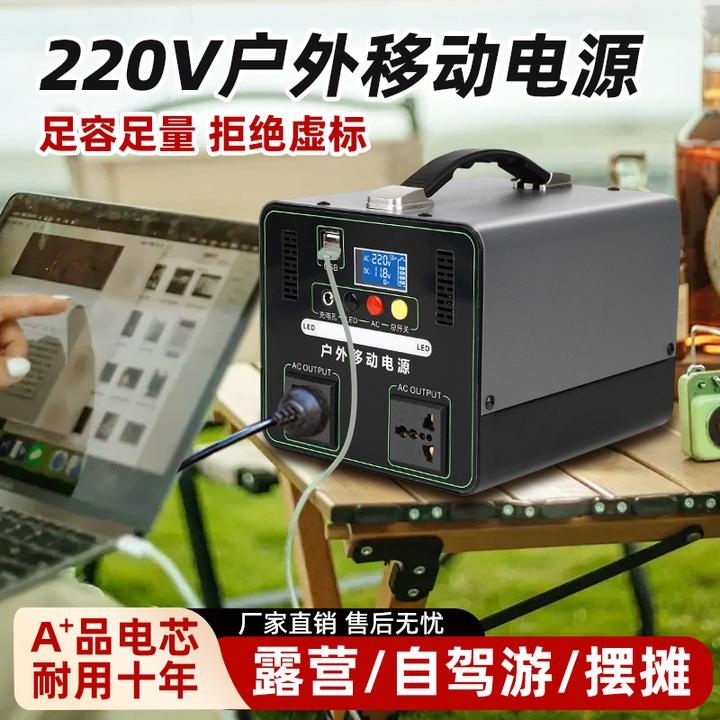 户外移动电源220v大容量便携式适用于露营照明电风扇自驾游应急