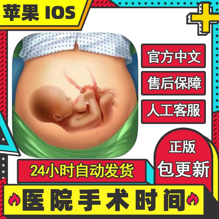 医院手术时间 Operate Now 中文苹果iOS安卓通用手机游戏安装服务