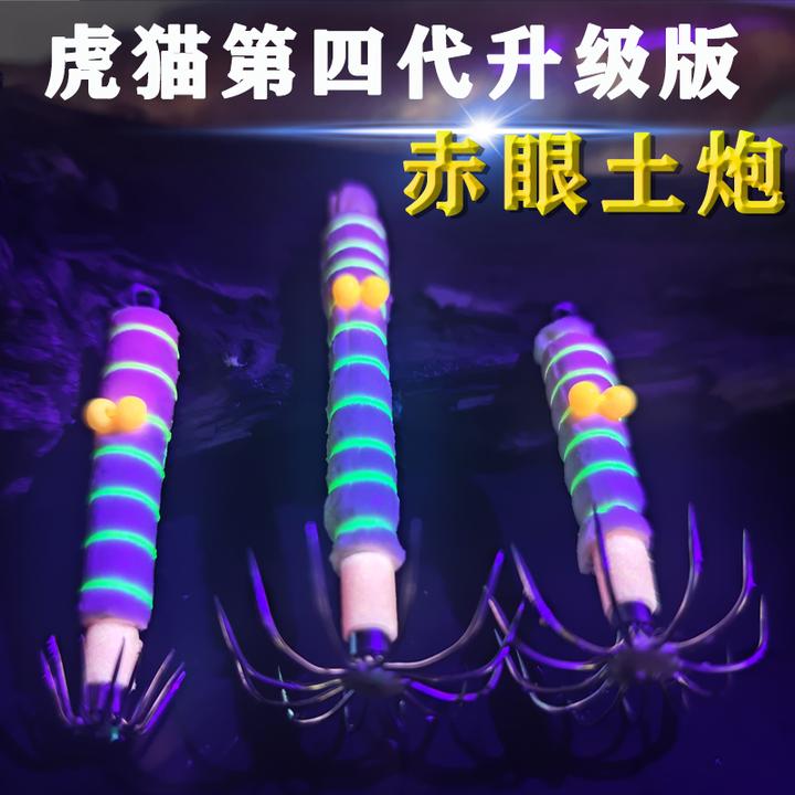 吹筒小鱿鱼海兔小管墨斗钩夜光布卷神器第4代赤眼虾眼虎猫土炮钩