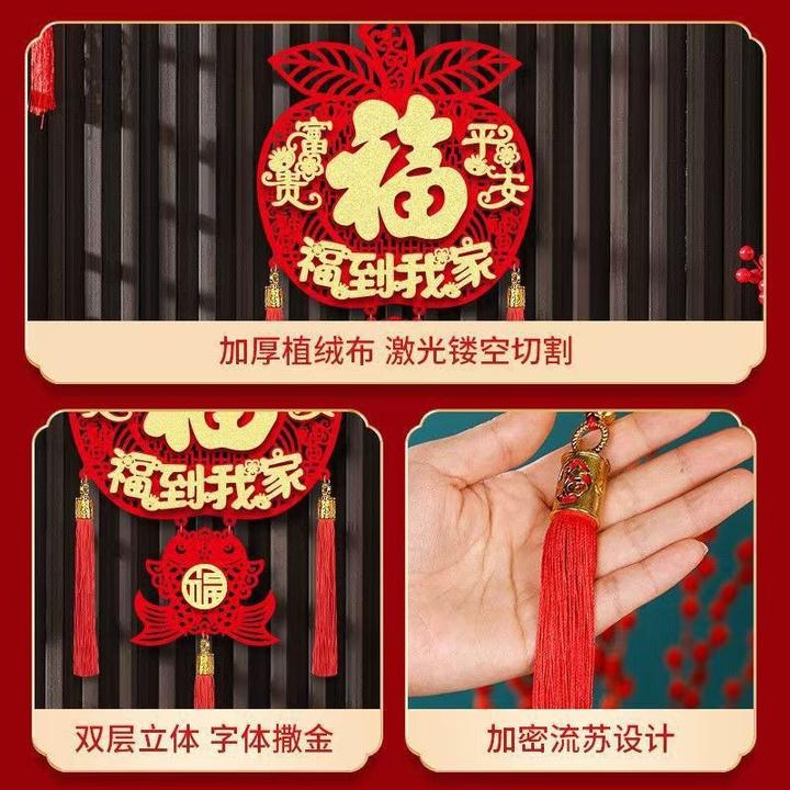新年福字挂件装饰入户门客厅2026家用新款大号苹果福加厚元旦