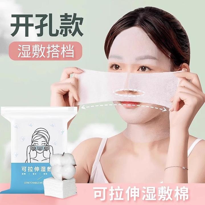 三合一湿敷棉片湿敷棉敷脸专用可拉伸开孔化妆棉片面膜纸巾卸妆棉