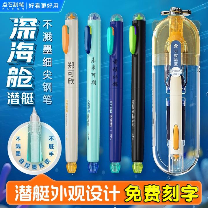 【免费刻字】点石7144深海潜艇EF钢笔小学生可换三年级练字可换墨囊